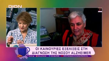 Προσέχοντας για να μην ξεχάσουμε | Ξεκινάμε Μαζί | 20/02/2025