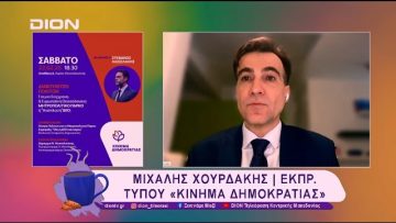 Διαβούλευση πολιτών στην Αποθήκη Δ’ στο Λιμάνι | 21/02/25 | Ξεκινάμε Μαζί