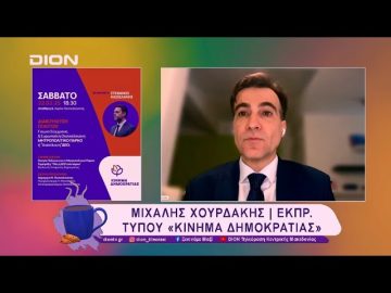 Διαβούλευση πολιτών στην Αποθήκη Δ’ στο Λιμάνι | 21/02/25 | Ξεκινάμε Μαζί