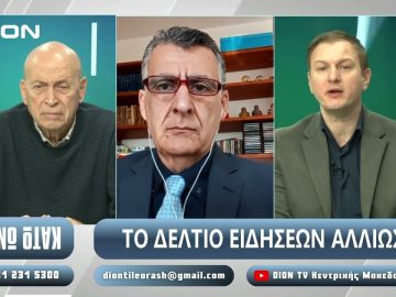 ¨ΑΝΩ ΚΑΤΩ΄΄ Το δελτίο ειδήσεων … αλλιώς! | Άνω Κάτω | 24/02/2025