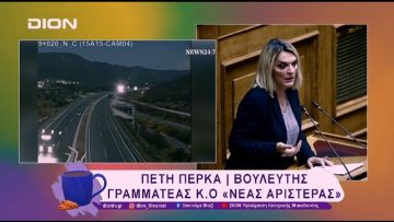 Το πολιτικό κλίμα στην Ελλάδα λίγο πριν τη 2η επέτειο από τα Τέμπη | 26/02/25 | Ξεκινάμε Μαζί
