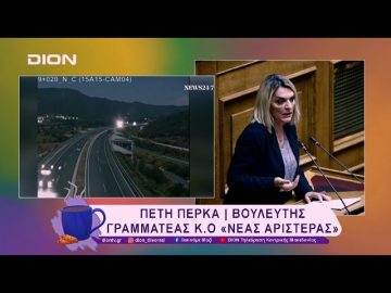 Το πολιτικό κλίμα στην Ελλάδα λίγο πριν τη 2η επέτειο από τα Τέμπη | 26/02/25 | Ξεκινάμε Μαζί
