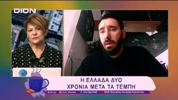 Τραγωδία των Τεμπών και το σιδηροδρομικό δίκτυο της Ελλάδας | 27/02/25 | Ξεκινάμε Μαζί