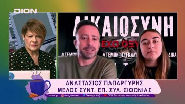 Πανσιθωνιακό Συλλαλητήριο στη μνήμη των θυμάτων των Τεμπών  | 27/02/25 | Ξεκινάμε Μαζί