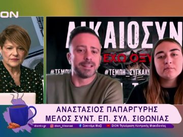 Πανσιθωνιακό Συλλαλητήριο στη μνήμη των θυμάτων των Τεμπών  | 27/02/25 | Ξεκινάμε Μαζί
