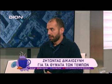 Ζητώντας Δικαιοσύνη για τα θύματα των Τεμπών | 27/02/25 | Ξεκινάμε Μαζί