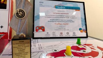 VRAVEIO EPITRAPEZIO 1