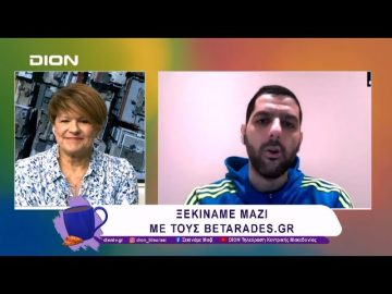 Παίζουμε… μπαλίτσα με betarades.gr | 07/02/25 | Ξεκινάμε Μαζί