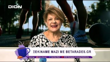 Παίζουμε… μπαλίτσα με betarades.gr | 10/02/25 | Ξεκινάμε Μαζί
