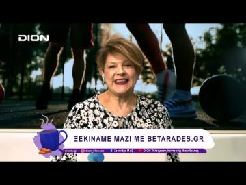 Παίζουμε… μπαλίτσα με betarades.gr | 10/02/25 | Ξεκινάμε Μαζί