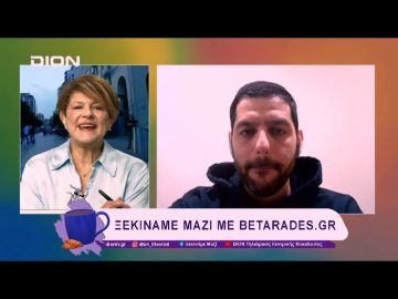 Παίζουμε… μπαλίτσα με betarades.gr | 14/02/25 | Ξεκινάμε Μαζί