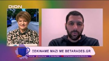 Παίζουμε… μπαλίτσα με betarades.gr | 17/02/25 | Ξεκινάμε Μαζί