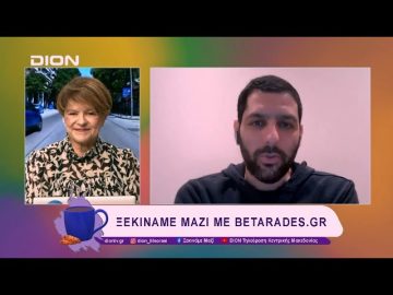 Παίζουμε… μπαλίτσα με betarades.gr | 17/02/25 | Ξεκινάμε Μαζί