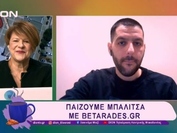 Παίζουμε… μπαλίτσα με betarades.gr | 24/02/25 | Ξεκινάμε Μαζί