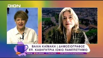 Η DeepSeek και η αναταραχή στον κόσμο της Τεχνητής Νοημοσύνης | 03/02/25 | Ξεκινάμε Μαζί