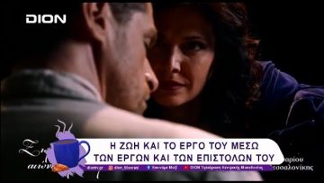 Η καρδιά του Frédéric Chopin: Ένα μουσικοθεατρικό αφιέρωμα  | 05/02/25 | Ξεκινάμε Μαζί