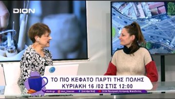 #let’s party, από την εφηβική σκηνή του ΚΘΒΕ | 10/02/25 | Ξεκινάμε Μαζί