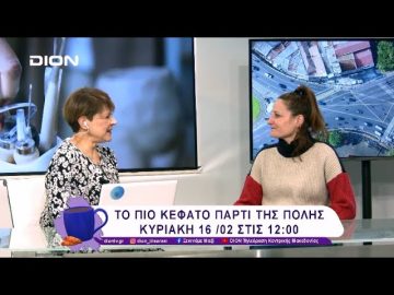 #let’s party, από την εφηβική σκηνή του ΚΘΒΕ | 10/02/25 | Ξεκινάμε Μαζί