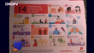 Run2stopAlzheimer, ένας δρόμος υγείας για όλους  | 27/02/25 | Ξεκινάμε Μαζί