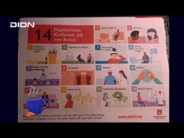 Run2stopAlzheimer, ένας δρόμος υγείας για όλους  | 27/02/25 | Ξεκινάμε Μαζί