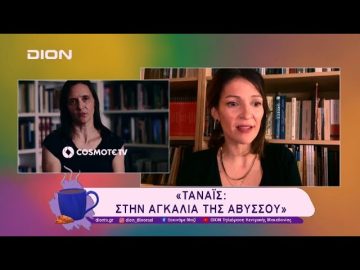 TiDF27: «Τάναϊς: Στην αγκαλιά της Αβύσσου» | 25/02/25 | Ξεκινάμε Μαζί