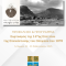 Δήμος Δίου-Ολύμπου – Πρόγραμμα & Πρόσκληση στον εορτασμό της 147ης Επετείου της Επανάστασης του Ολύμπου του 1878 (2025) 01