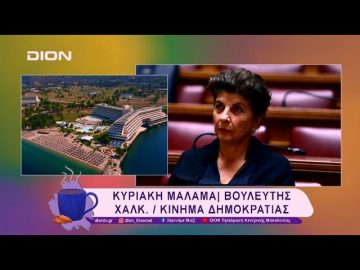 Τι γίνεται στο Πόρτο Καρράς | 04/03/25 | Ξεκινάμε Μαζί