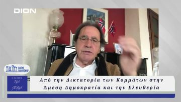 Η Αλήθεια της Πόλης | 12/03/2025