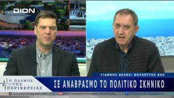 Σε αναβρασμό το πολιτικό σκηνικό | 18/03/25