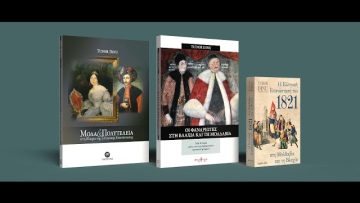 Η Ελληνική Επανάσταση του 1821 στη Μολδαβία και τη Βλαχία | 24/03/25 | Ξεκινάμε Μαζί