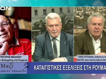ΜΑΖΙ με τον Γαβριήλ Αβραμίδη 19/03/2025
