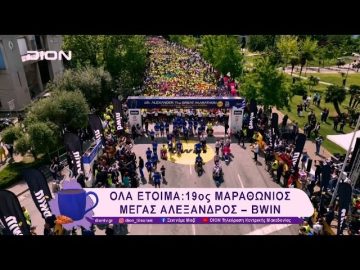 Όλα έτοιμα για τον 19ο Μαραθώνιο Μέγας Αλέξανδρος –bwin | 04/03/25 | Ξεκινάμε Μαζί
