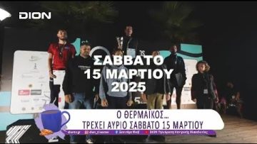 2ος Παράκτιος Νυχτερινός Ημιμαραθώνιος Θερμαϊκού «Αντώνης Ματζάρης» | 14/03/25 | Ξεκινάμε Μαζί