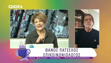 Δημοσκοπήσεις και  πολιτικό σκηνικό | 24/03/25 | Ξεκινάμε Μαζί