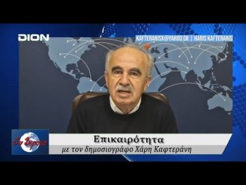 Επικαιρότητα | Εν Βεροία | 24/03/25