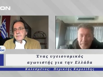 Η Αλήθεια της Πόλης | 26/03/2025