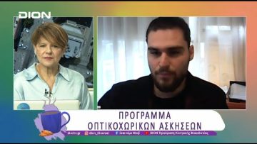 Πρόγραμμα οπτικοχωρικών ασκήσεων | 27/03/25 | Ξεκινάμε Μαζί