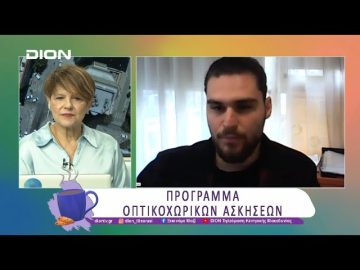 Πρόγραμμα οπτικοχωρικών ασκήσεων | 27/03/25 | Ξεκινάμε Μαζί