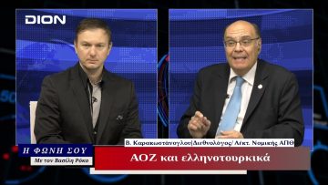 Η Φωνή Σου | 28/03/2025