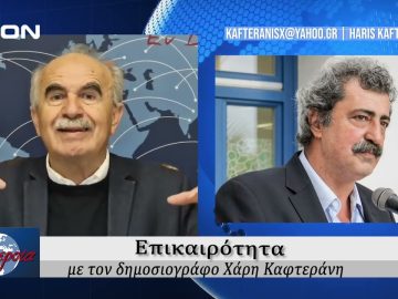 Επικαιρότητα | Εν Βεροία | 28/03/25