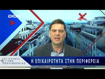 Αλλάζουν τα δεδομένα τα ιστορικά συλλαλητήρια για τα Τέμπη | 04/03/25