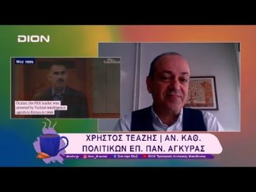 Ο Αμπντουλάχ Οτσαλάν κάλεσε το ΡΚΚ να  αφοπλιστεί | 05/03/25 | Ξεκινάμε Μαζί