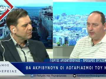 Θα ακριβύνουν οι λογαριασμοί του νερού;  | 05/03/25