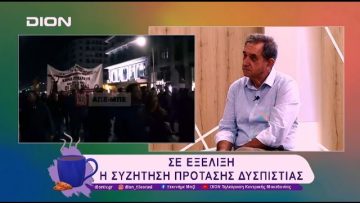 Τέμπη: Σε εξέλιξη η συζήτηση πρότασης δυσπιστίας  | 06/03/25 | Ξεκινάμε Μαζί