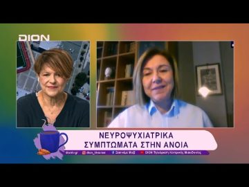 Νευροψυχιατρικά συμπτώματα στην άνοια | 06/03/25 | Ξεκινάμε Μαζί
