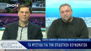 Τα μυστικά για την επιδότηση κουφωμάτων | 06/03/25