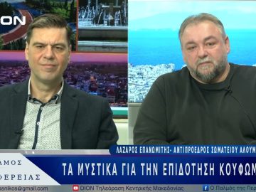 Τα μυστικά για την επιδότηση κουφωμάτων | 06/03/25