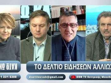 Το Πανεπιστήμιο του Νις δεν αναγνωρίζει ως ομότιμο καθηγητή του τον Αθανάσιο Μπίντα