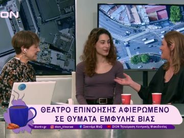 Οι βελόνες πλεξίματος (ή) δεν είναι και τόσο σοβαρή υπόθεση | 07/03/25 | Ξεκινάμε Μαζί