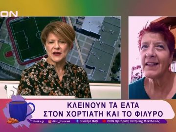 Κλείνουν τα ΕΛΤΑ στον Χορτιάτη και το Φίλυρο  | 07/03/25 | Ξεκινάμε Μαζί